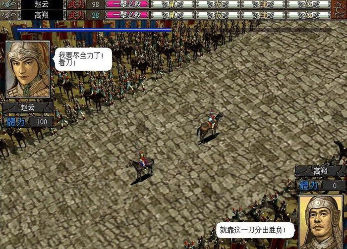 三国志6安卓版