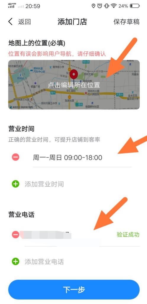 高德地图免费下载-高德地图免费下载安装导航免费下载