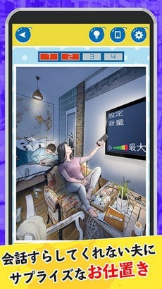 舒畅复仇(スカッとリベンジ)