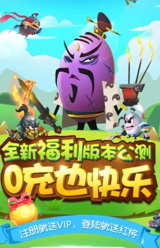 蛋国策(Cake Fork)