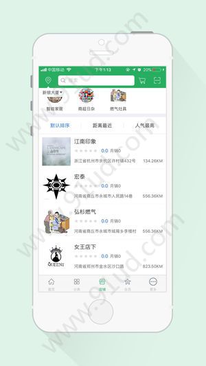 全球物联app