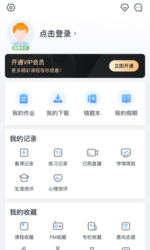 升学e网通下载app下载