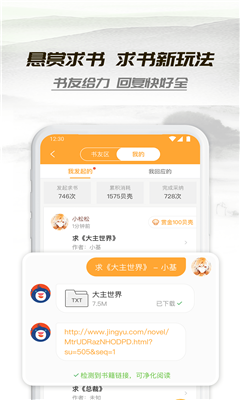 小书亭华为版