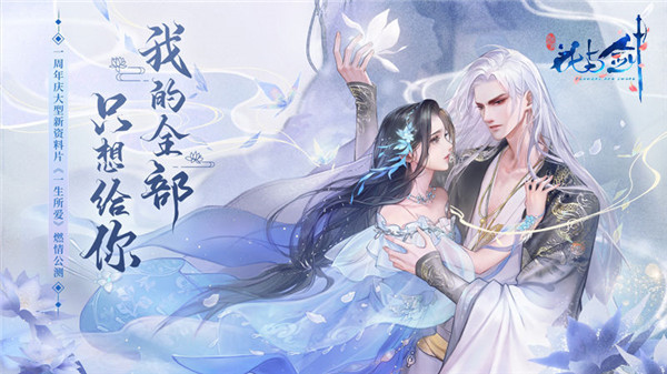 花与剑