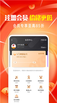 OYO酒店