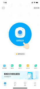 作业帮口算家长版