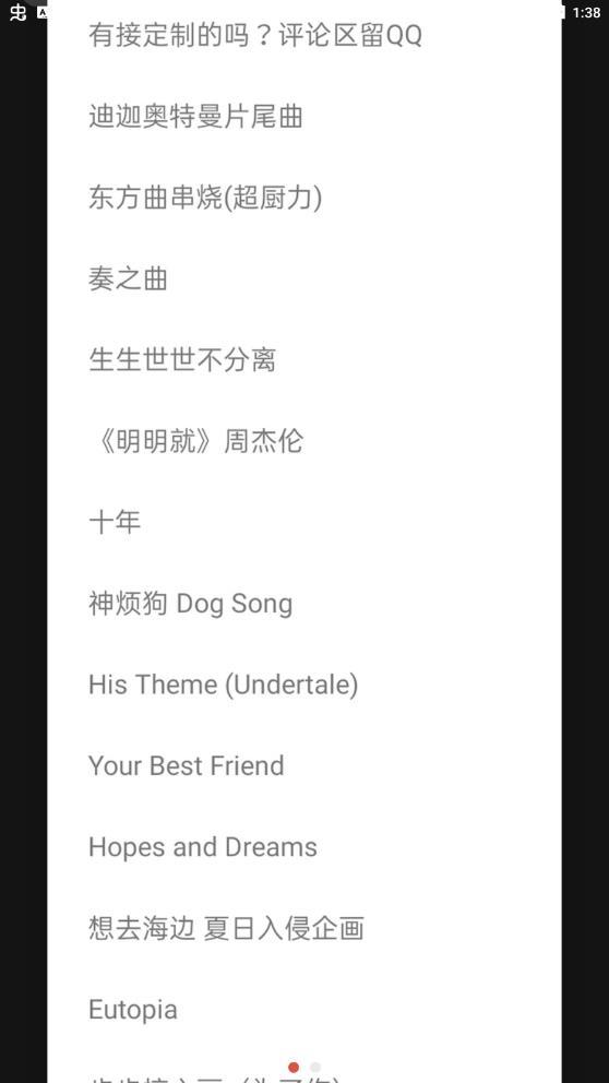 光遇弹琴辅助软件(SKY弹奏软件)