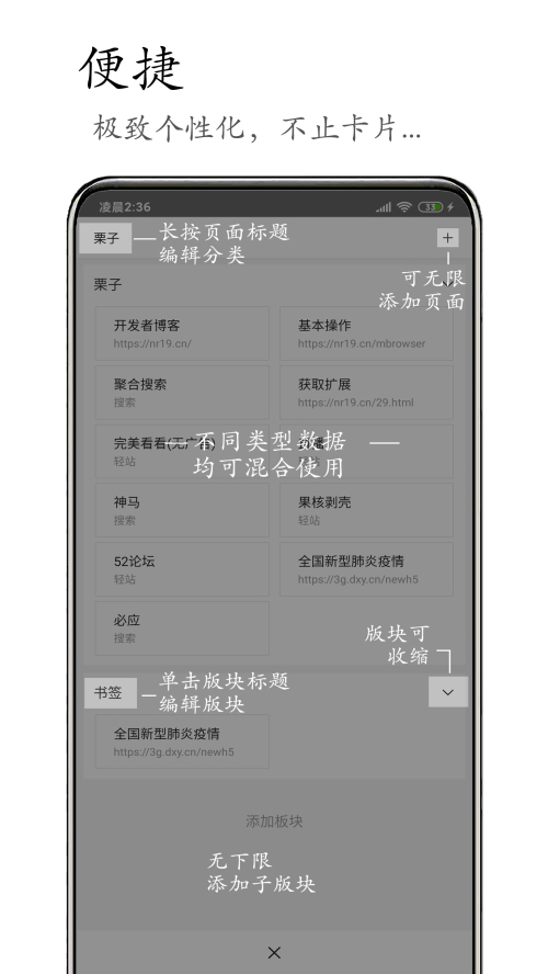 M浏览器官方版