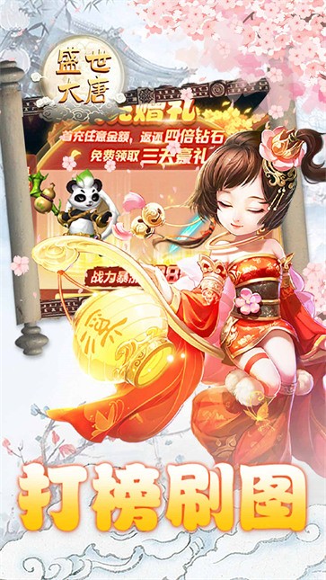 盛世大唐