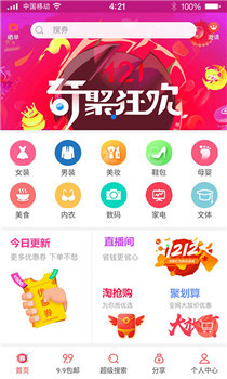优购街