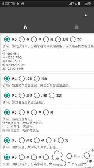 LOL手游高帧率