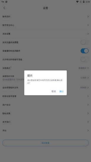 哔哩哔哩漫画无限漫币破解版图