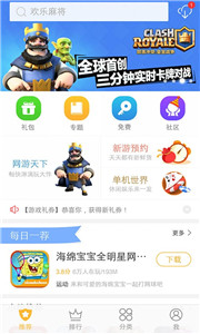 vivo游戏中心