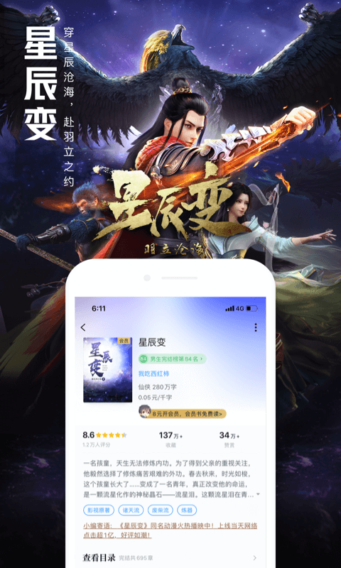 qq阅读免费版下载