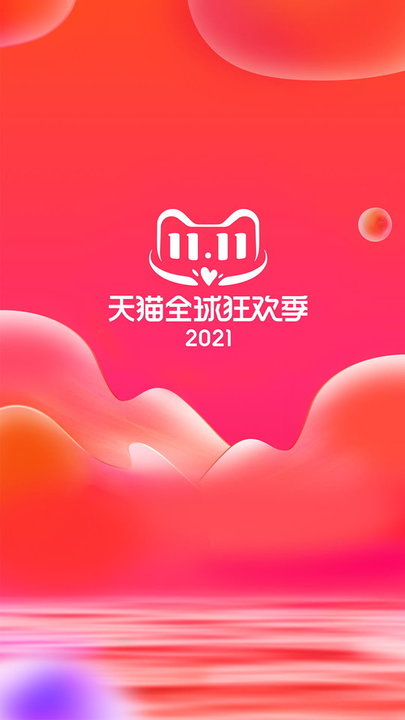 手机天猫下载