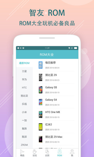 智友论坛软件