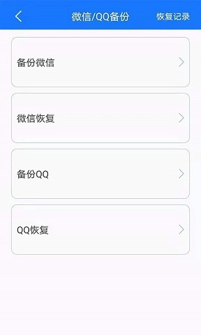手机备份
