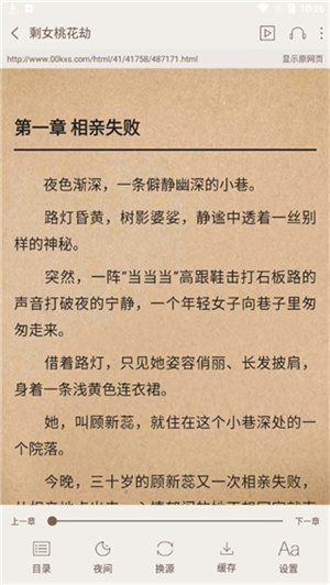 悦读免费读小说app使用说明截图5