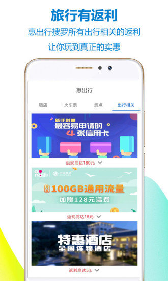高铁之旅手机版