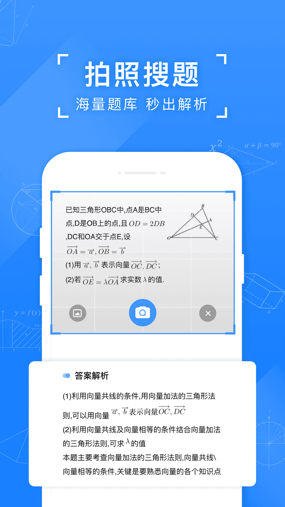 小猿搜题最新版