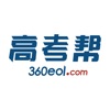 2020高考帮