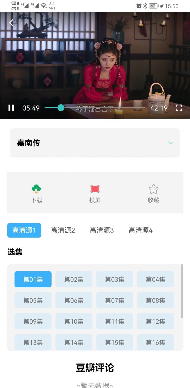 人人旅游影视
