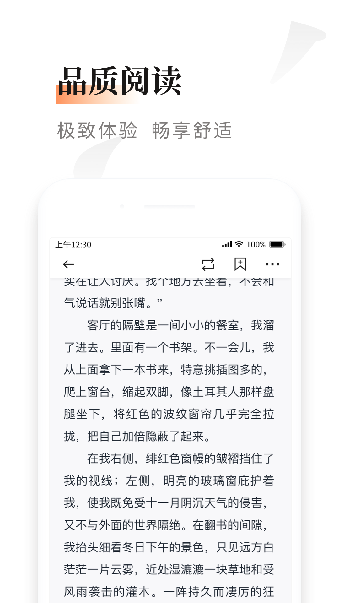 黑莓小说最新版本