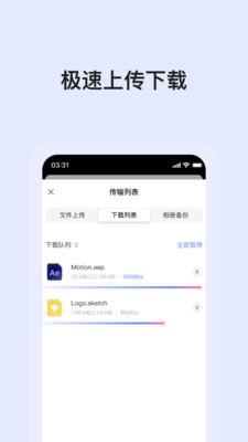 阿里云盘app官网下载