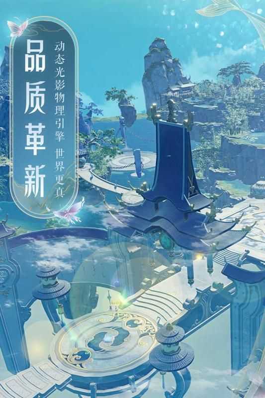 梦幻新诛仙正式版