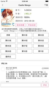 腐次元安卓版