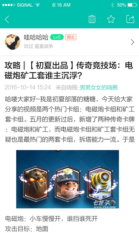 酷酷跑普通版