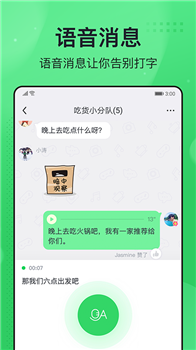 飞聊