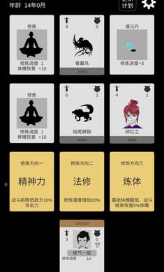 简单修个仙