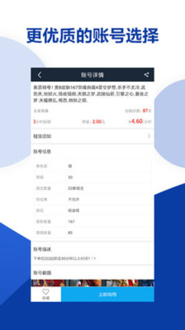 虚贝租号极速版(虚贝网)