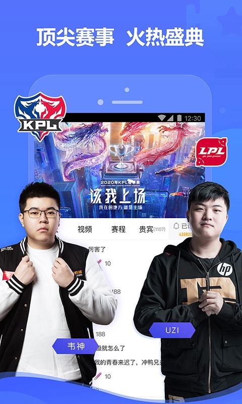 虎牙直播app下载