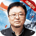 冰雪复古之冰雪单职业罗永浩版