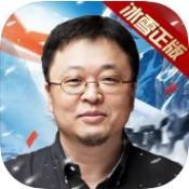冰雪单职业变态版