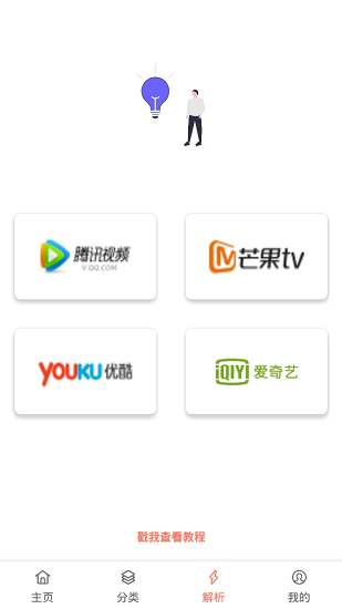 影视猫plus可投屏