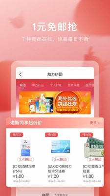 叮当快药配送员兼职app