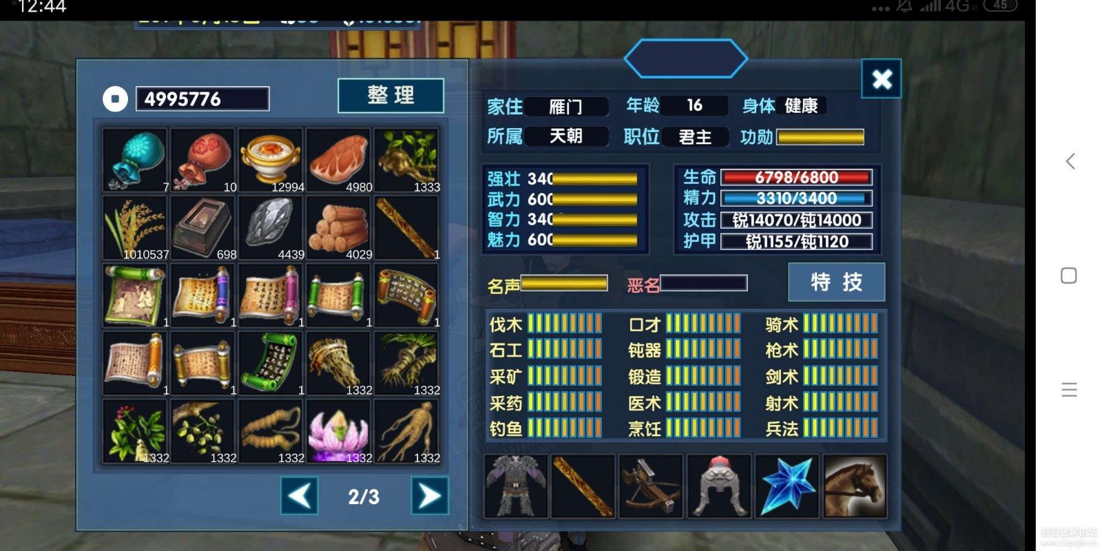三国大时代6破解版下载-三国大时代6单机破解版正版下载