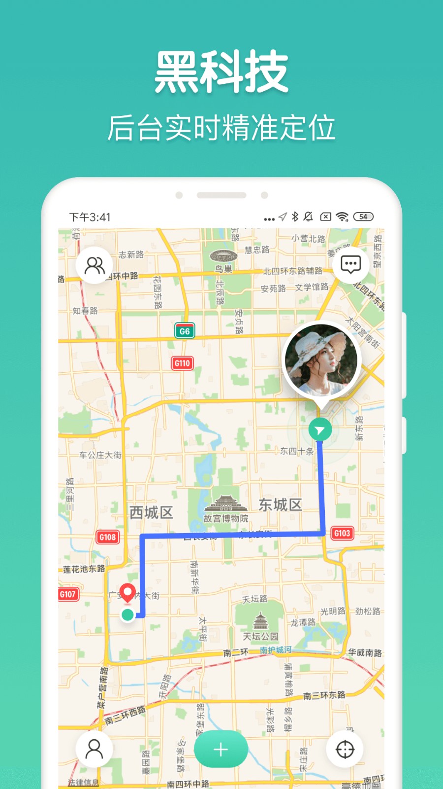 时刻守护