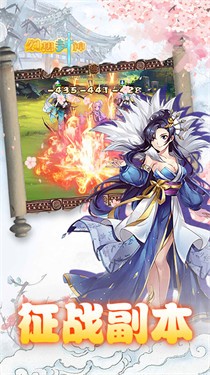幻想封神