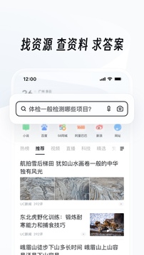 下载uc浏览器