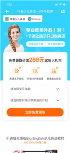 伴鱼绘本app