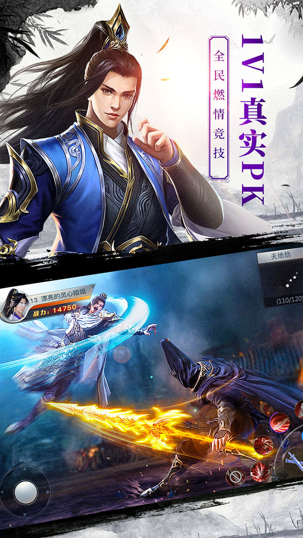 龙武手机版