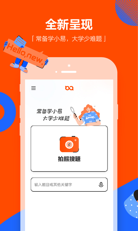 学小易app2022