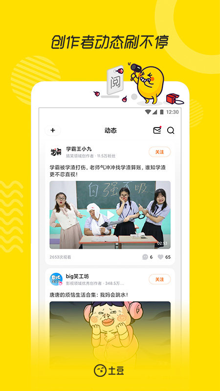 土豆视频客户端