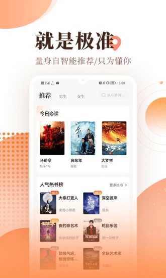 宜搜小说阅读新版