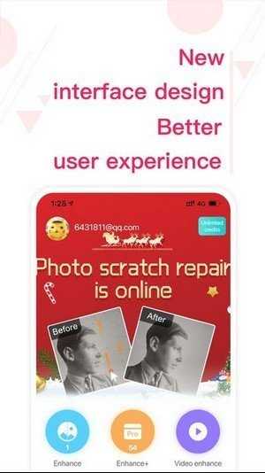 remini软件