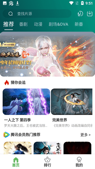 黑马动漫去广告